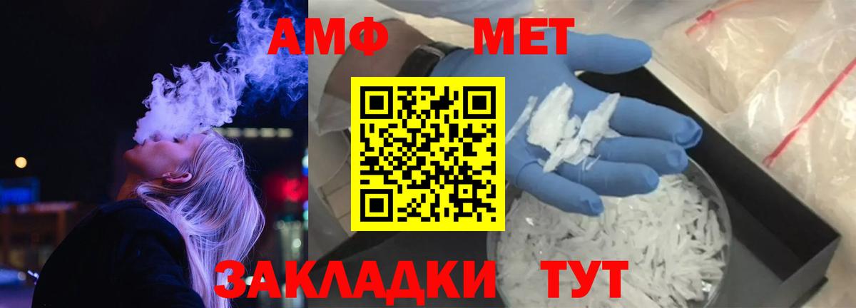 Владикавказ  АМФ 98%  Вход с VPN 