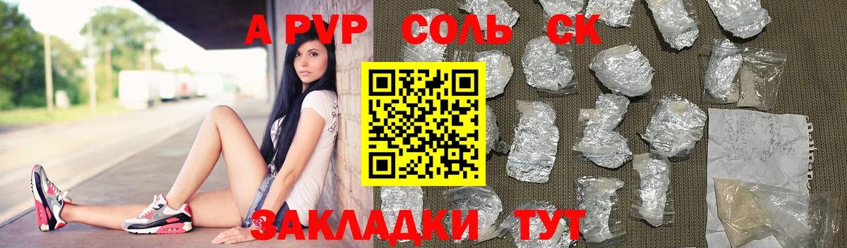 A-PVP СК Владикавказ