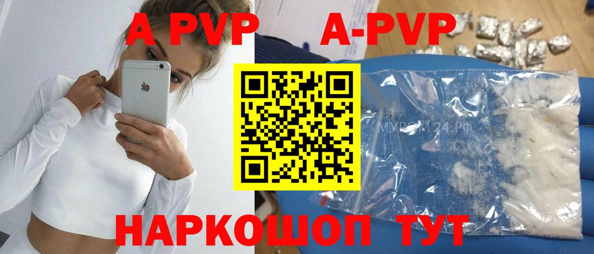 Владикавказ  A PVP Crystall  Alfa_PVP СК  A PVP крисы CK  Вход с VPN 
