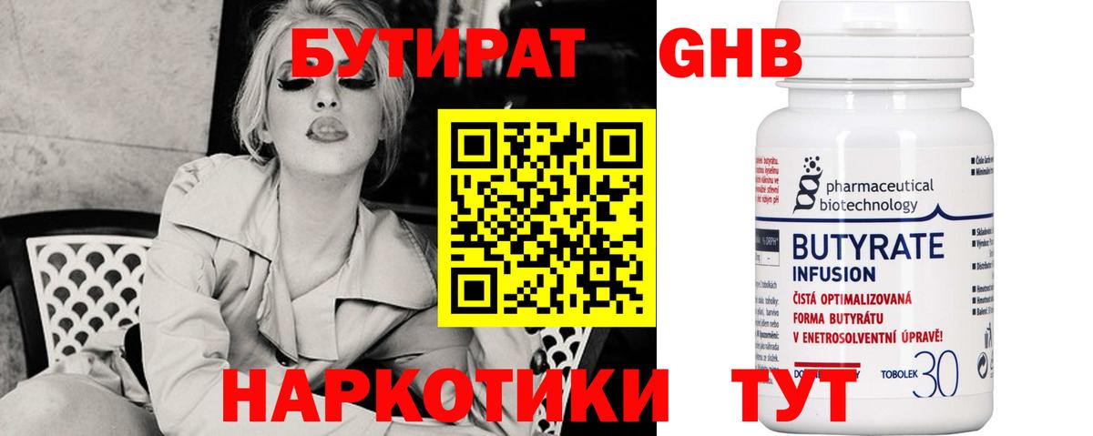 БУТИРАТ оксана Владикавказ