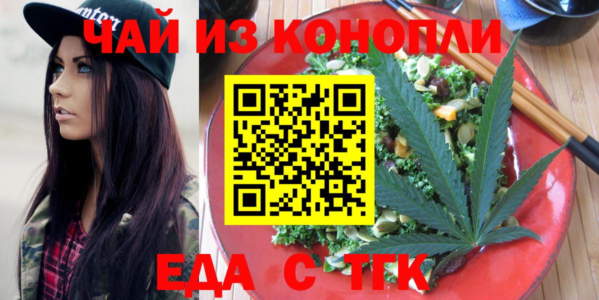 Владикавказ  Canna-Cookies марихуана  Вход с VPN 