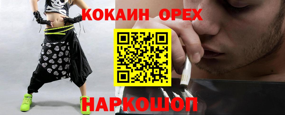 КОКАИН Эквадор  Вход с VPN  Владикавказ  Кокаин Боливия 