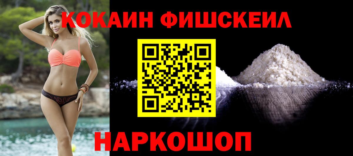 КОКАИН 97% Владикавказ