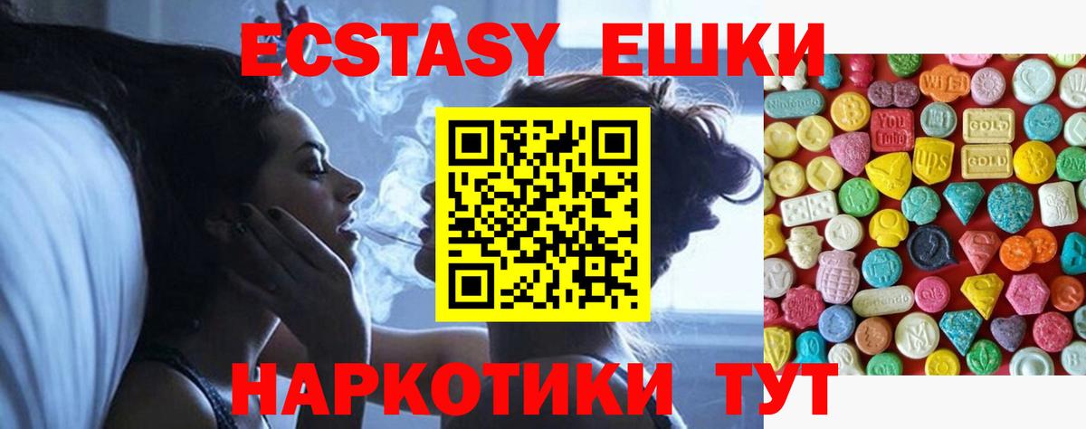 Ecstasy MDMA  Ecstasy 280мг  Вход с VPN  Ecstasy  Владикавказ 