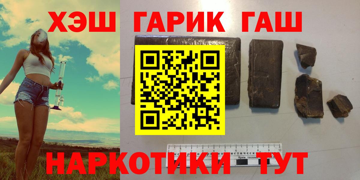 ГАШИШ Cannabis  Гашиш  Вход с VPN  Владикавказ  Гашиш убойный 