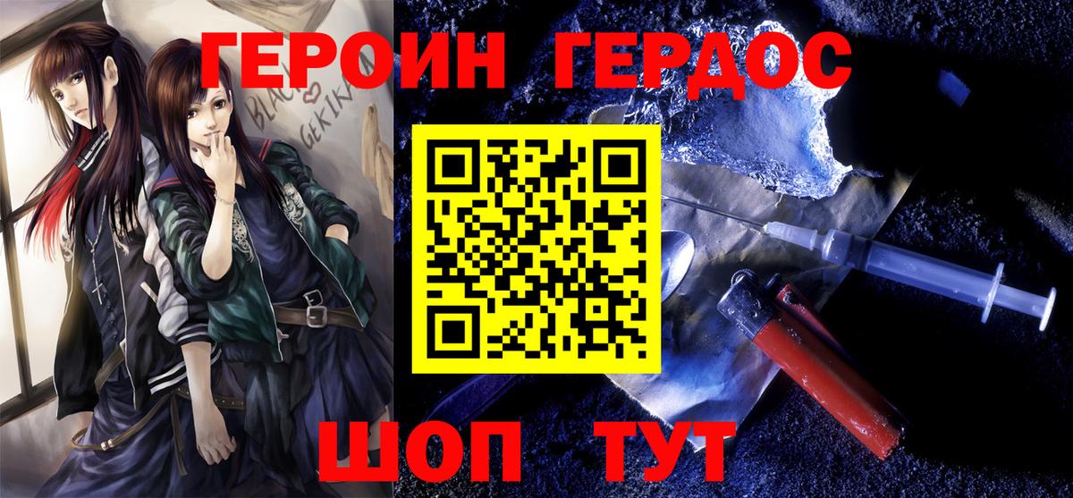 Владикавказ  Героин Heroin  Вход с VPN 