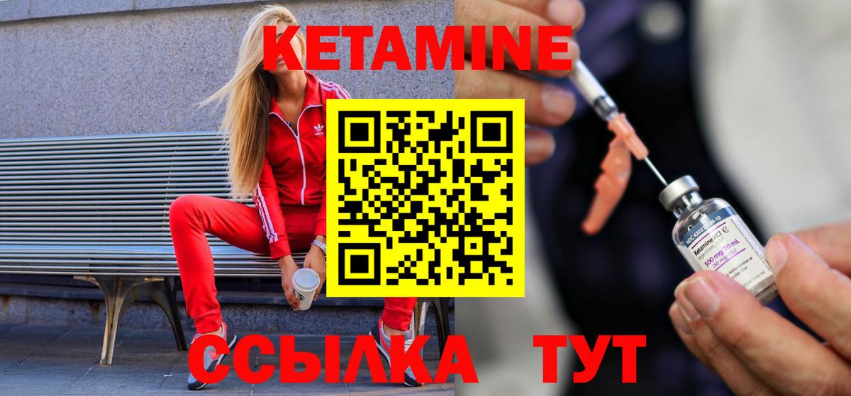 КЕТАМИН VHQ Владикавказ