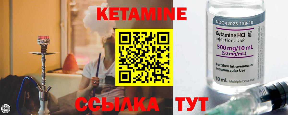 Владикавказ  КЕТАМИН VHQ  Вход с VPN  Кетамин ketamine 