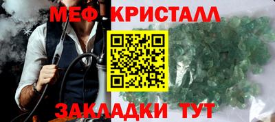 мефедрон мука Ливны