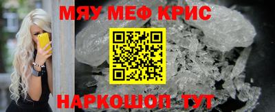 мефедрон мука Ливны