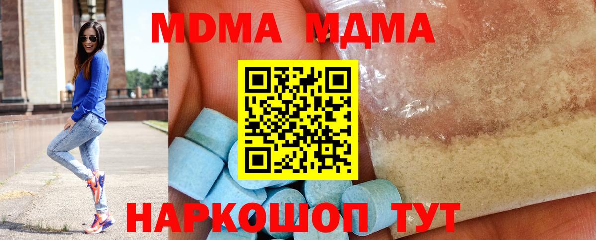 MDMA Molly Владикавказ