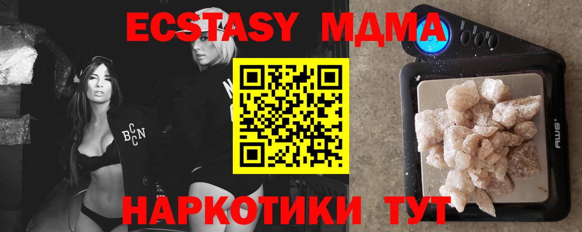 Владикавказ  МДМА Molly  MDMA VHQ  MDMA  Вход с VPN 