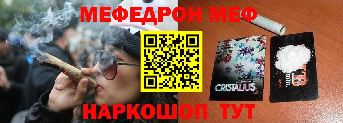 Мефедрон мука Владикавказ