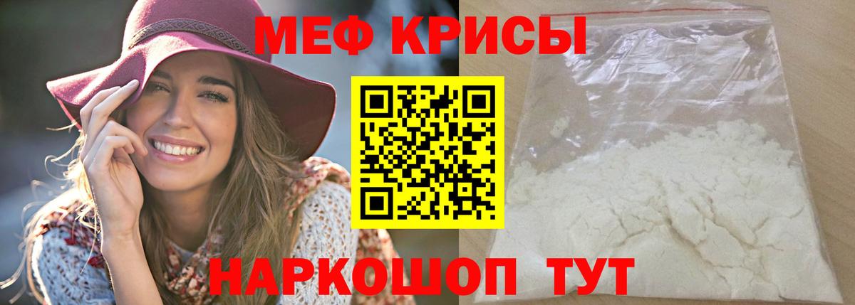 закладки  МЯУ-МЯУ 4 MMC  Мефедрон  Мефедрон мяу мяу  Вход с VPN  Владикавказ 