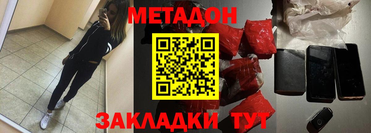 МЕТАДОН VHQ  кракен вход  Метадон мёд  Владикавказ  Вход с VPN 