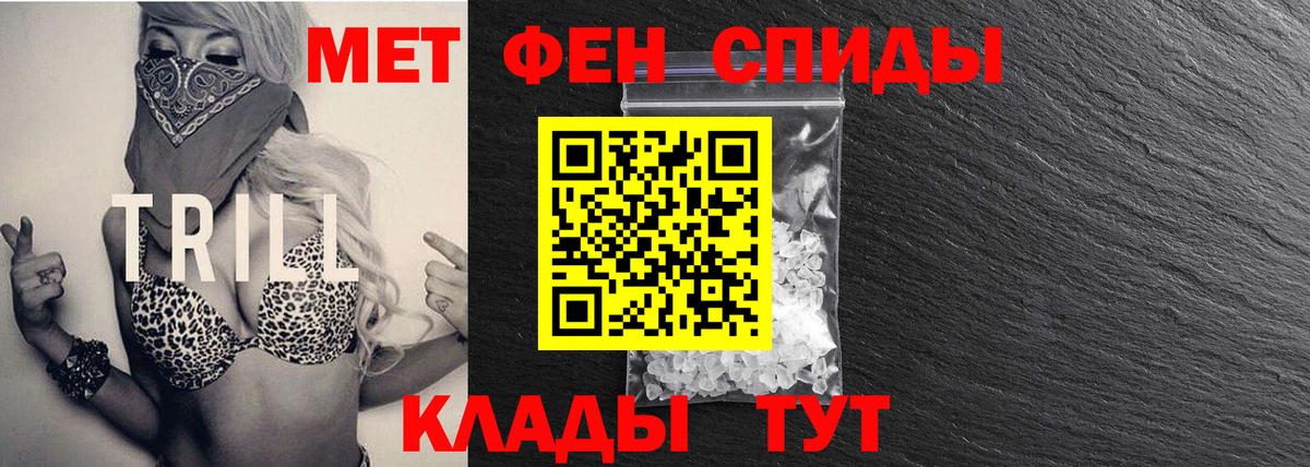 МЕТАМФЕТАМИН пудра  Вход с VPN  Владикавказ 