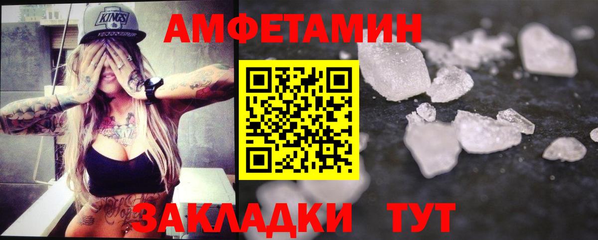 МЕТАМФЕТАМИН Methamphetamine Владикавказ