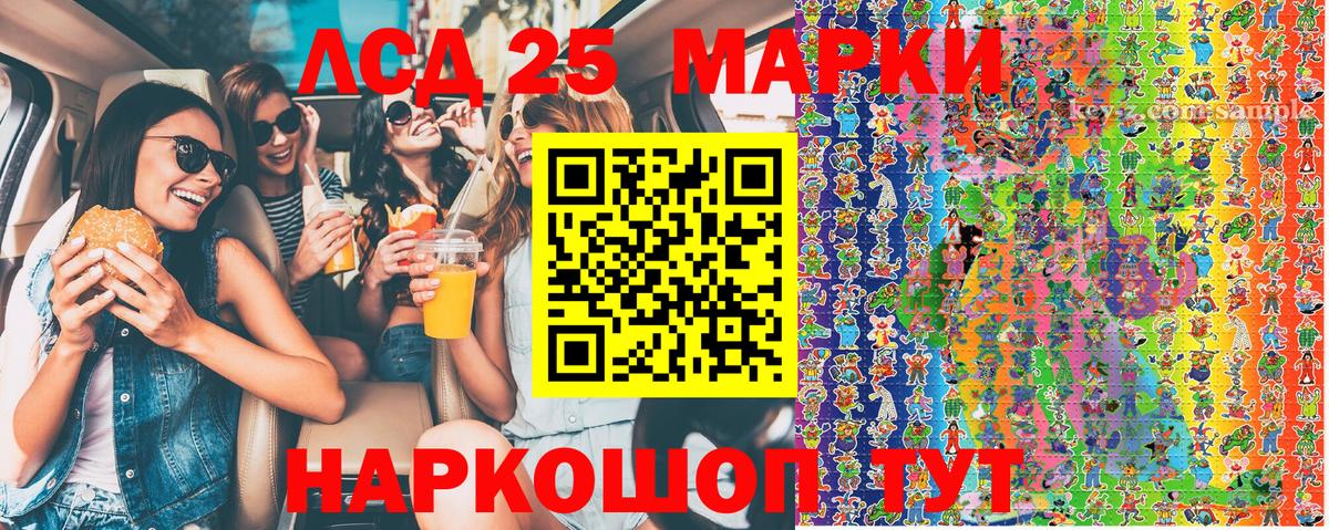 Владикавказ  Наркотические марки 1,5мг  Вход с VPN 