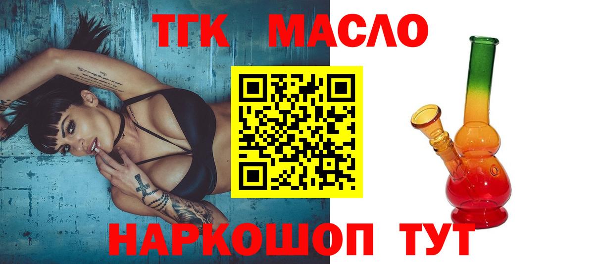 Дистиллят ТГК концентрат  Вход с VPN  Владикавказ 