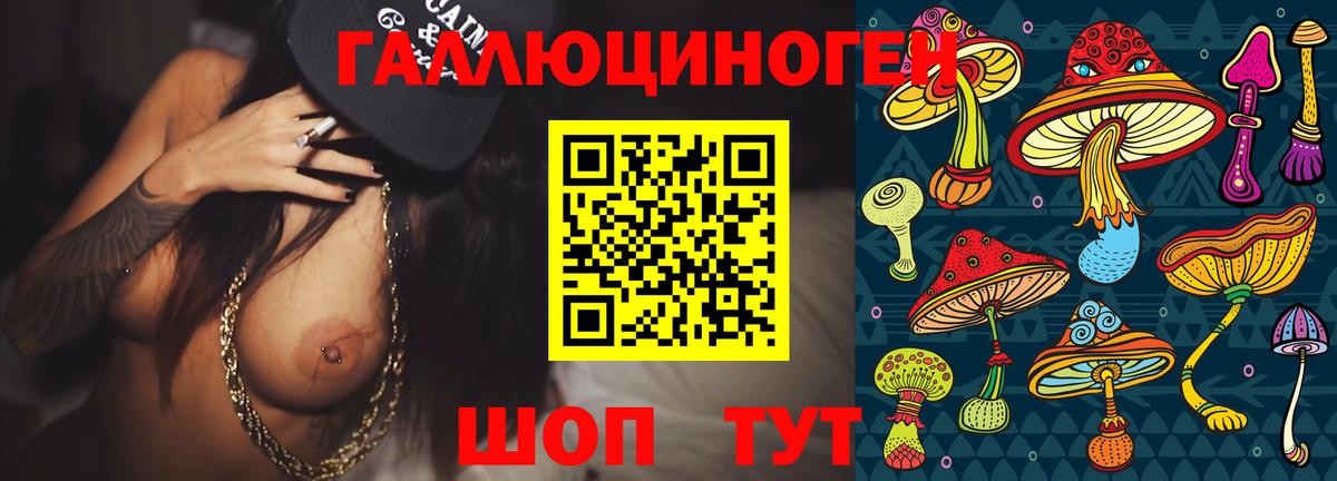 Владикавказ  Галлюциногенные грибы ЛСД  Вход с VPN  Галлюциногенные грибы Cubensis 